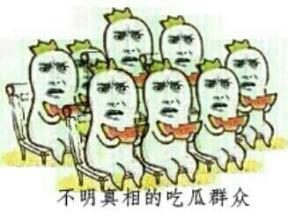 吃瓜群众谈娱乐