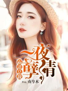 娱乐八卦吃瓜少女小说,吃瓜少女的逆袭之路