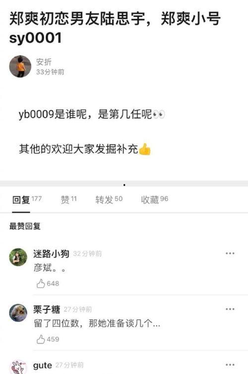 吃瓜娱乐账号起名怎么起