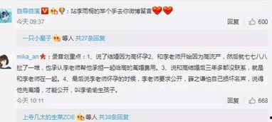 吃瓜八卦娱乐圈微信群,吃瓜群众齐聚一堂，揭秘明星幕后故事