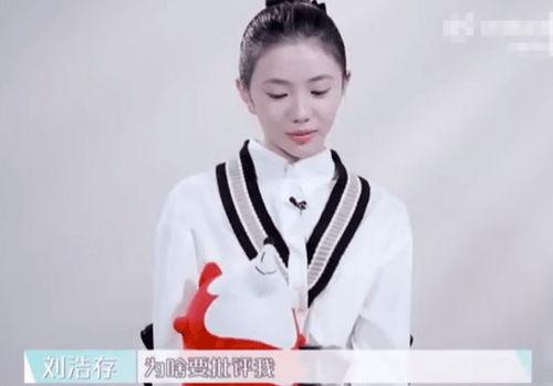 刘浩存娱乐吃瓜